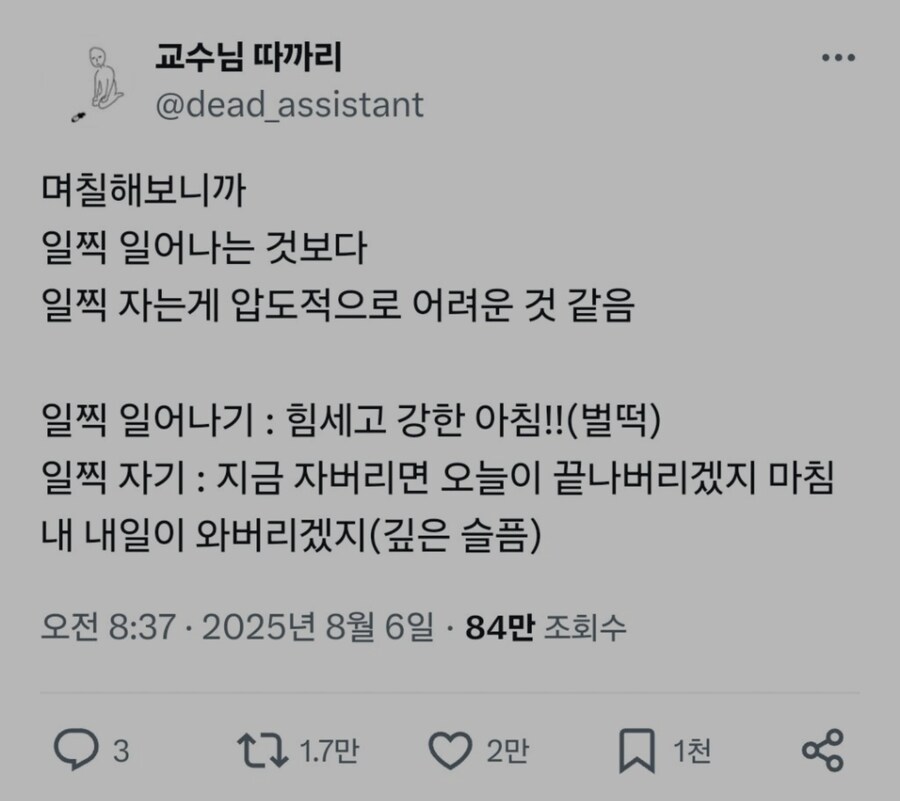 일찍 일어나기 vs 일찍 잠들기_1.jpg