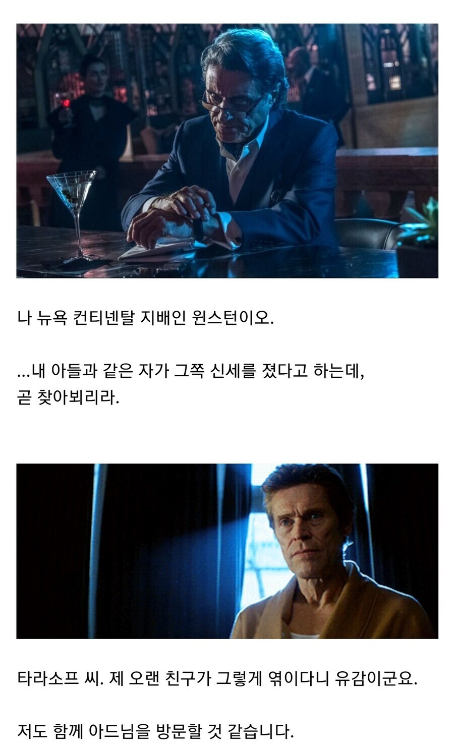 아들아 그래서 니가 존윅을 죽이고 개까지 죽였다고?_3.jpg