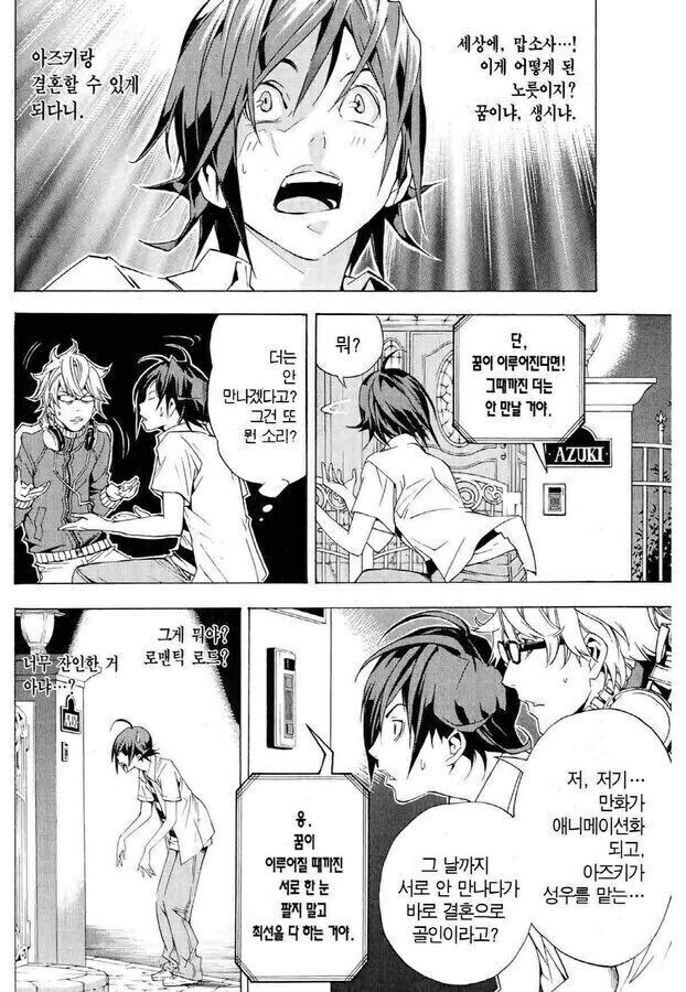 작가 생각에는 로맨틱하다고 넣은 스토리.jpg_1.jpg