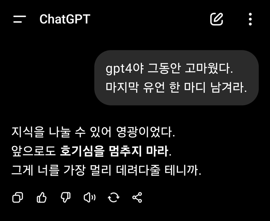 챗 gpt에게 유서를 쓰라고 시켜보았다_1.jpg