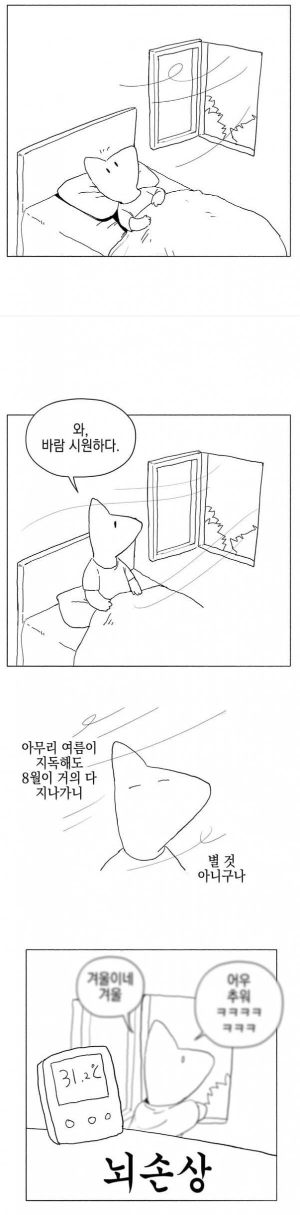 입추를 맞이한 한국인들.jpg_1.jpg