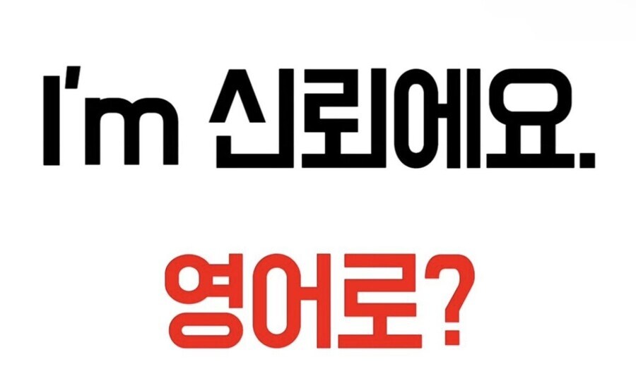 전청조가 영어 1도 모르는 사람인 이유_1.jpg
