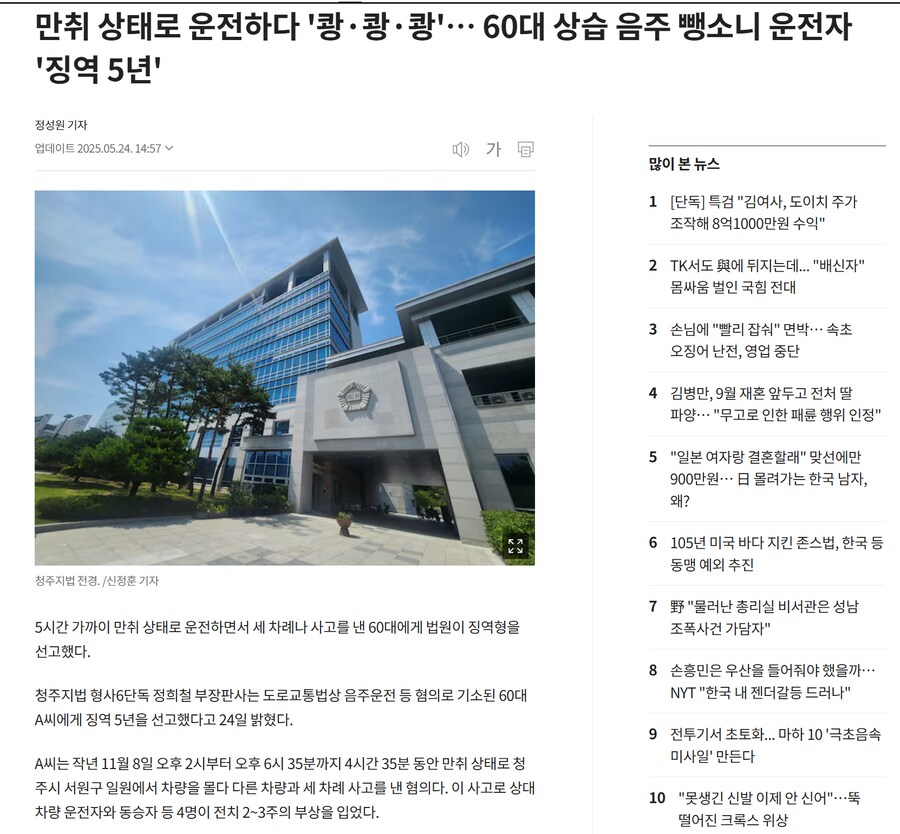 음주운전이 사라지지 않는 이유.jpg_1.png