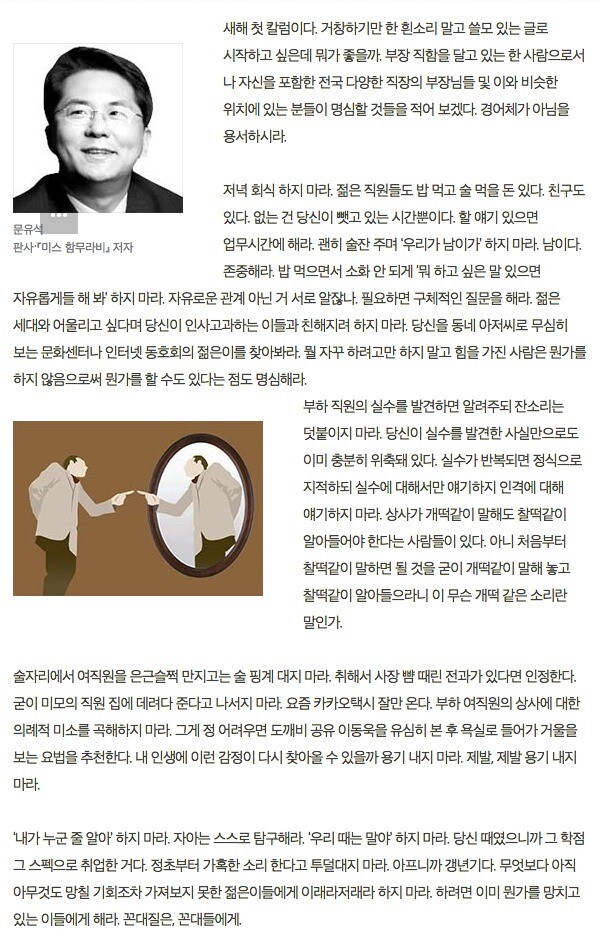 이 시대 진짜 어른의 새해 첫칼럼_1.jpg