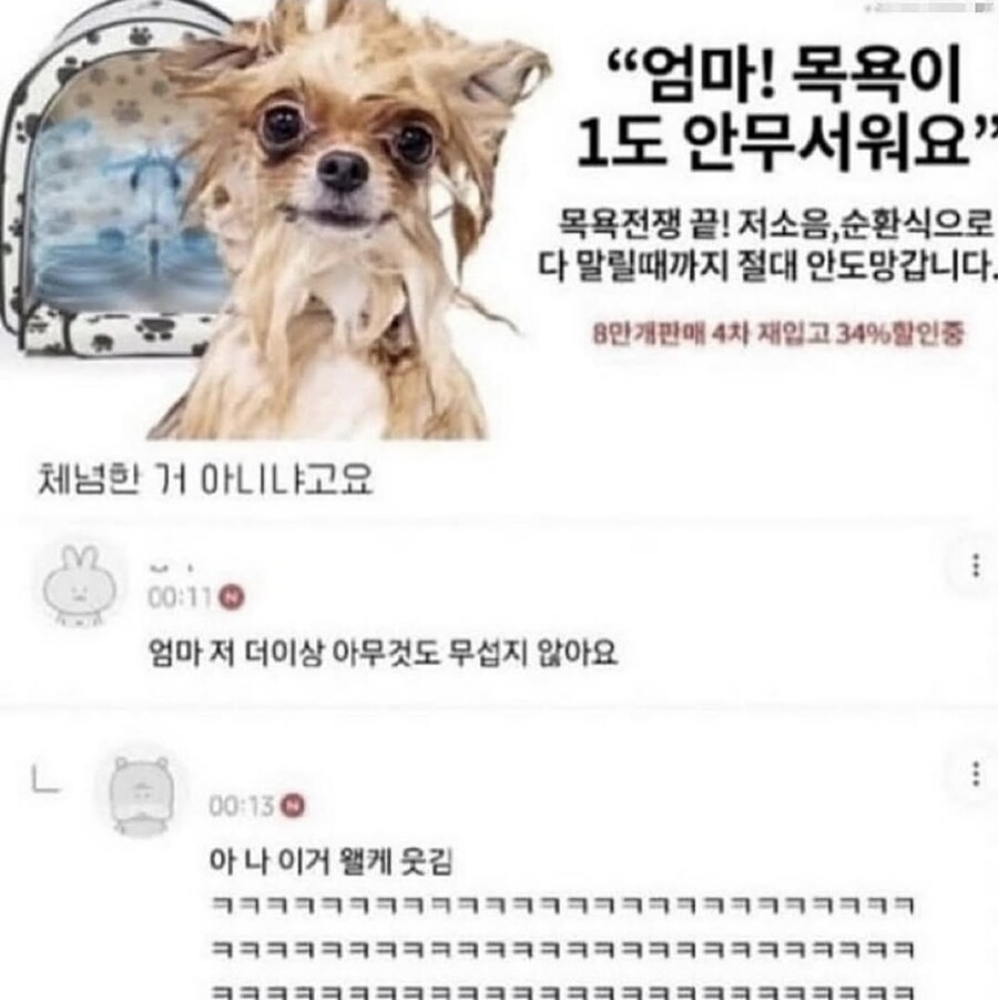 엄마 저 더 이상 목욕이 무섭지 않아요_1.jpg