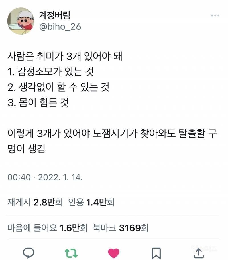 사람은 취미가 3개 있어야 돼.jpg_1.jpg