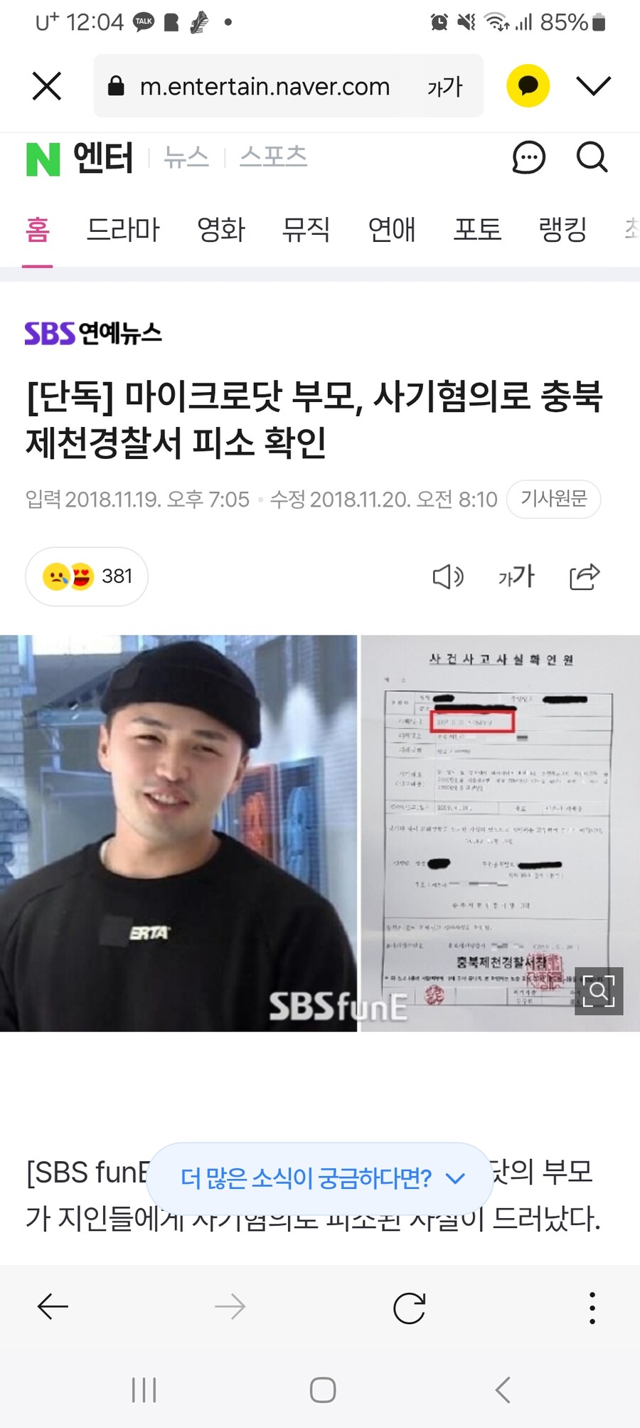 역대급 연예인 이미지 메이킹.jpg_10.jpg