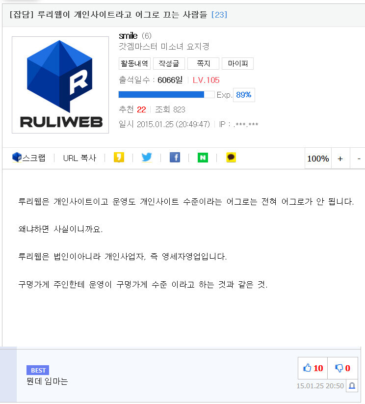 이상한애 한명 박제함_1.jpg
