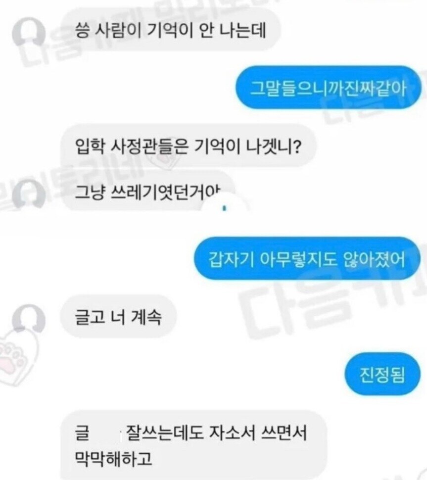 자소서 쓰다 날려먹었는데 친구 위로해주는 실력이 보통이 아님.jpg_6.jpg