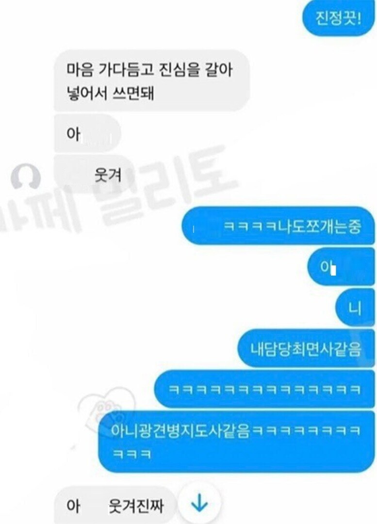 자소서 쓰다 날려먹었는데 친구 위로해주는 실력이 보통이 아님.jpg_8.jpg