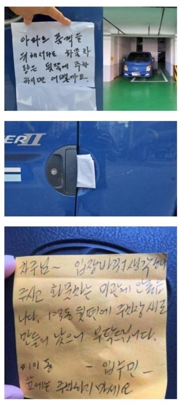 ? : 아파트 품격을 위해 뒷쪽에 주차해주세요 ^^_1.jpg