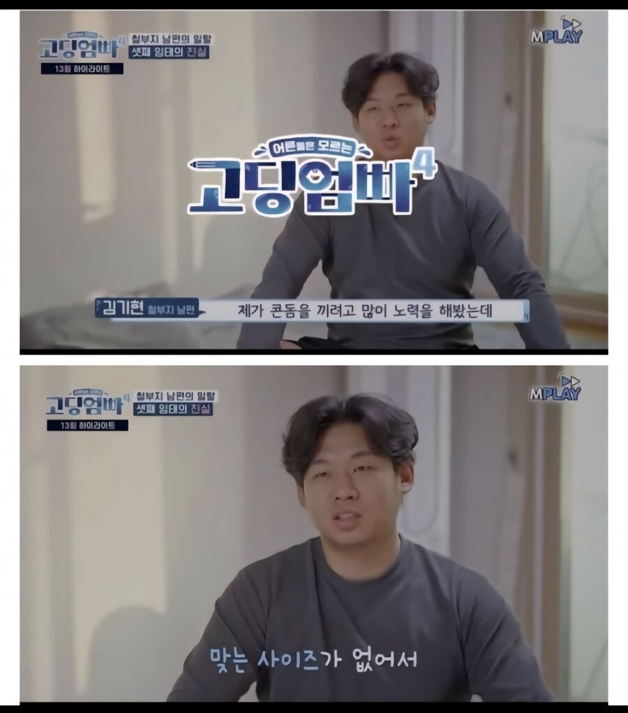 고딩엄빠 임신 사유 레전드_1.jpg