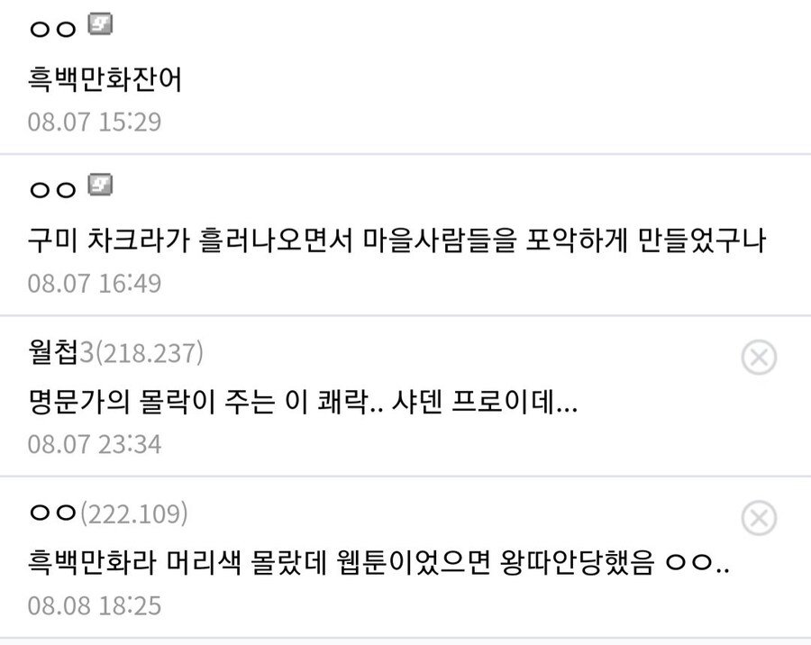나루토의 무서운 진실.jpg_6.jpg