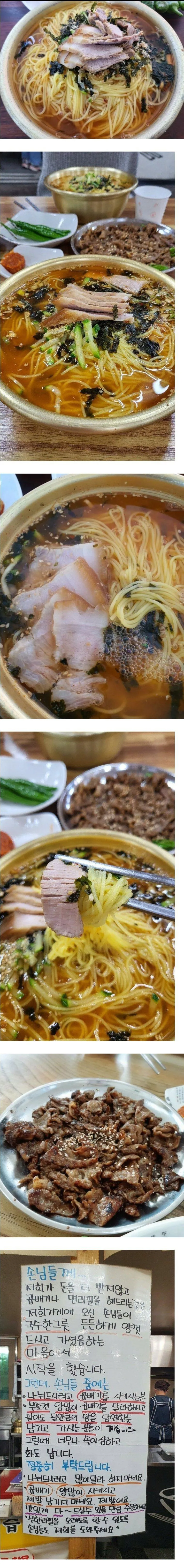 화가 난다는 국수집 사장님_1.webp