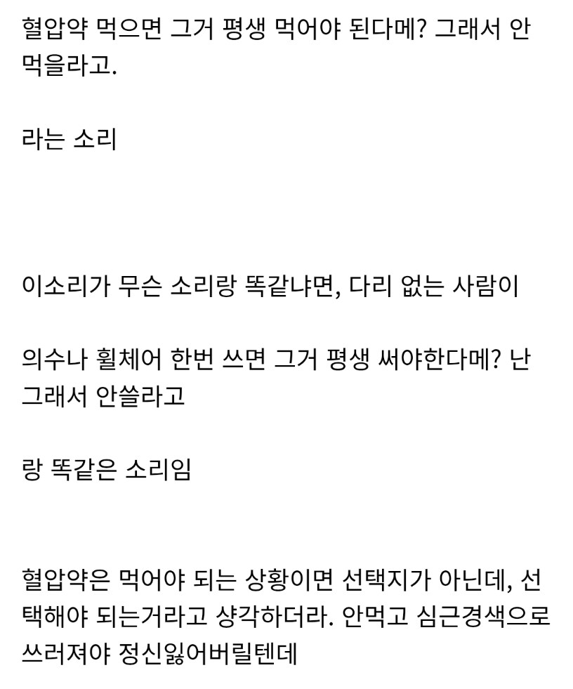 의외로 명제 자체는 참인 의학 상식_1.png