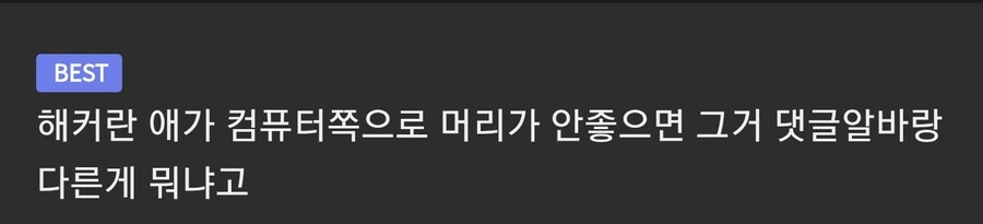미디어에서 나오는 해커들이 전부 천재인 이유_2.jpg