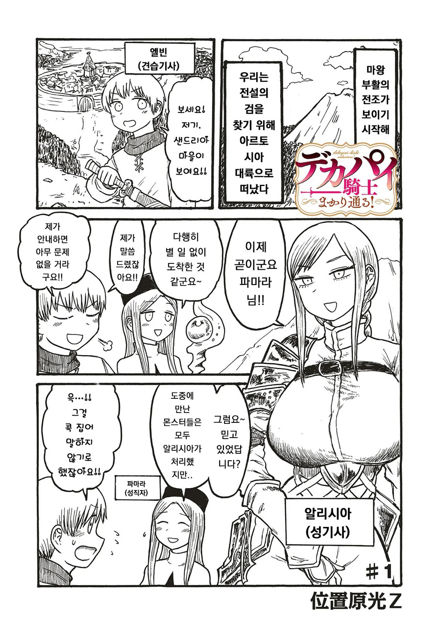 이건 빵빵한 저주통이 아니고 ㅈㅌ입니다_2.jpg