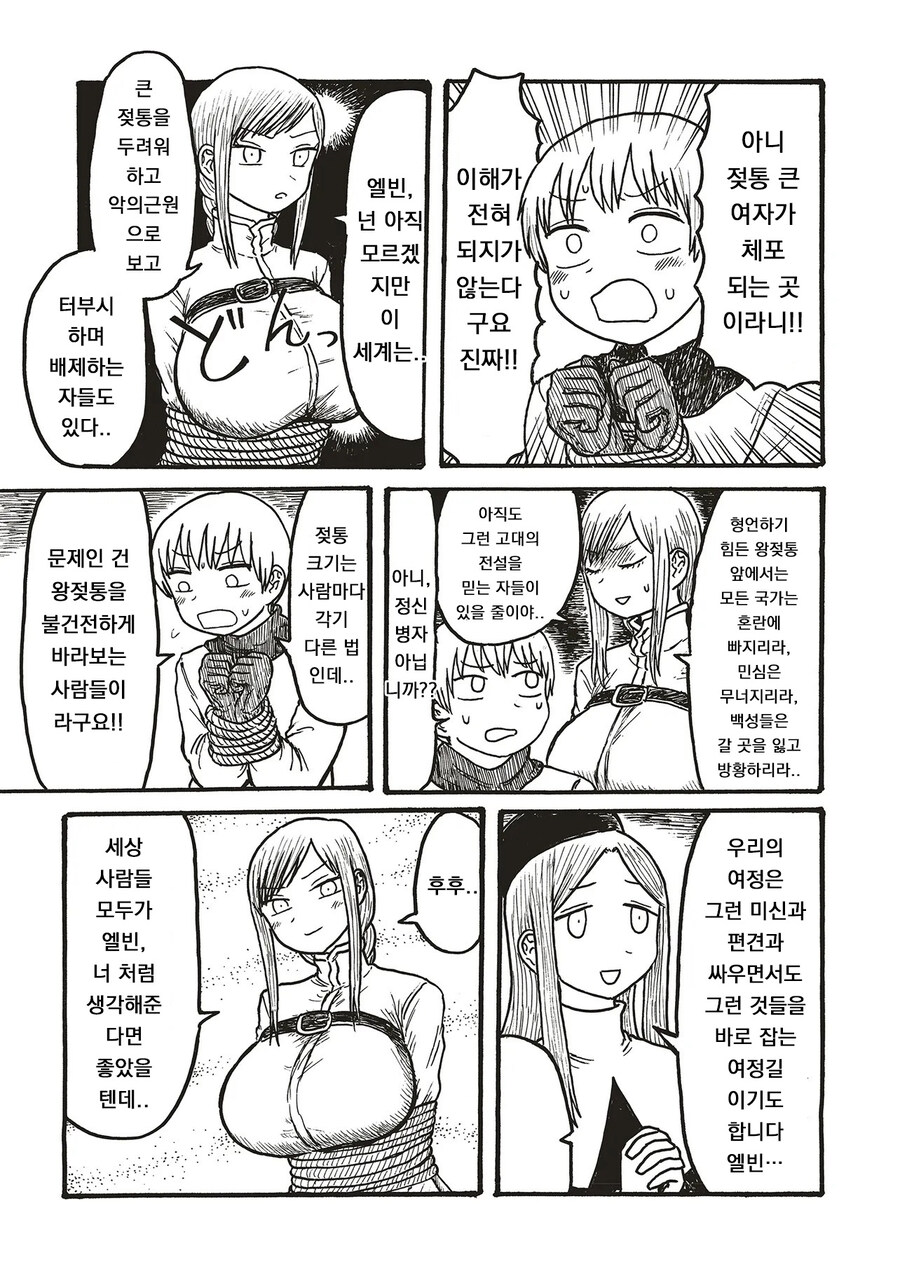 이건 빵빵한 저주통이 아니고 ㅈㅌ입니다_3.jpg