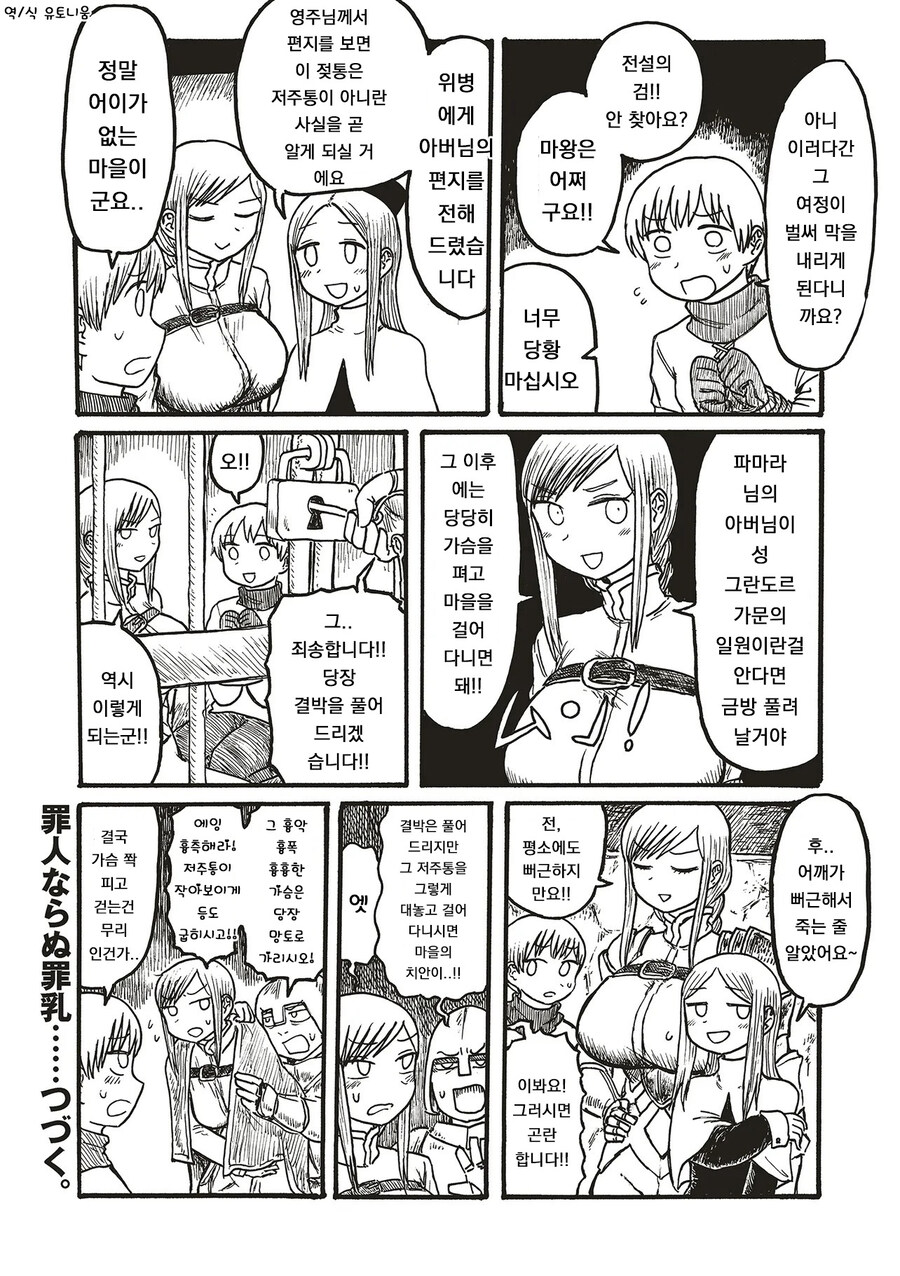 이건 빵빵한 저주통이 아니고 ㅈㅌ입니다_4.jpg