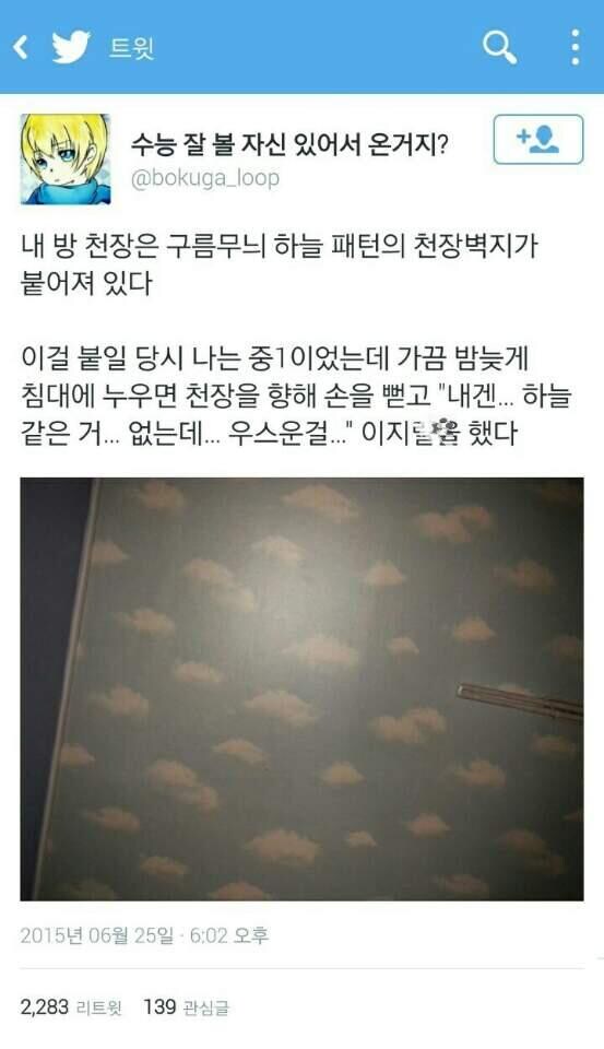 중학생때의 하늘 벽지 흑역사_1.jpg