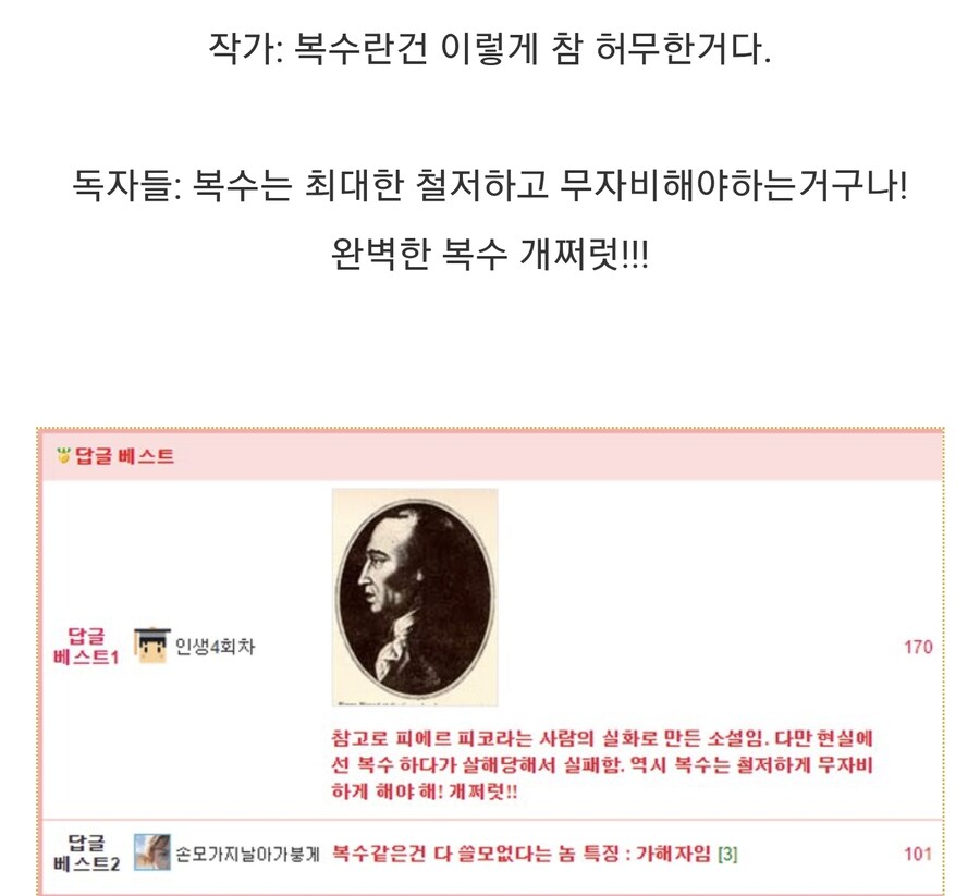 작품의 주제와 독자의 감상이 전혀 다른 명작 소설_2.jpg