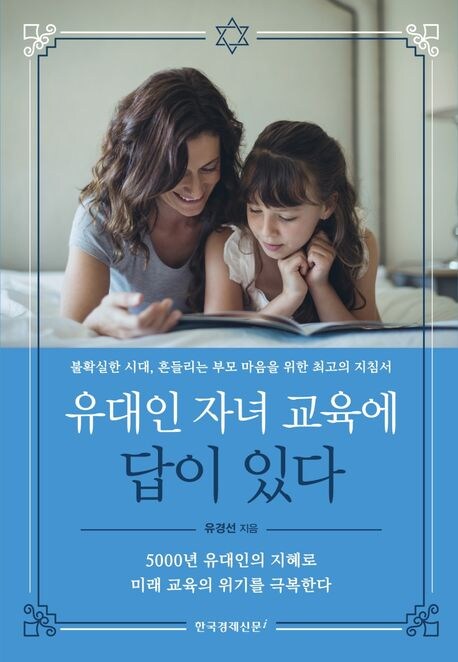 한때 한국에서 인기 끌던 교육법_4.jpg