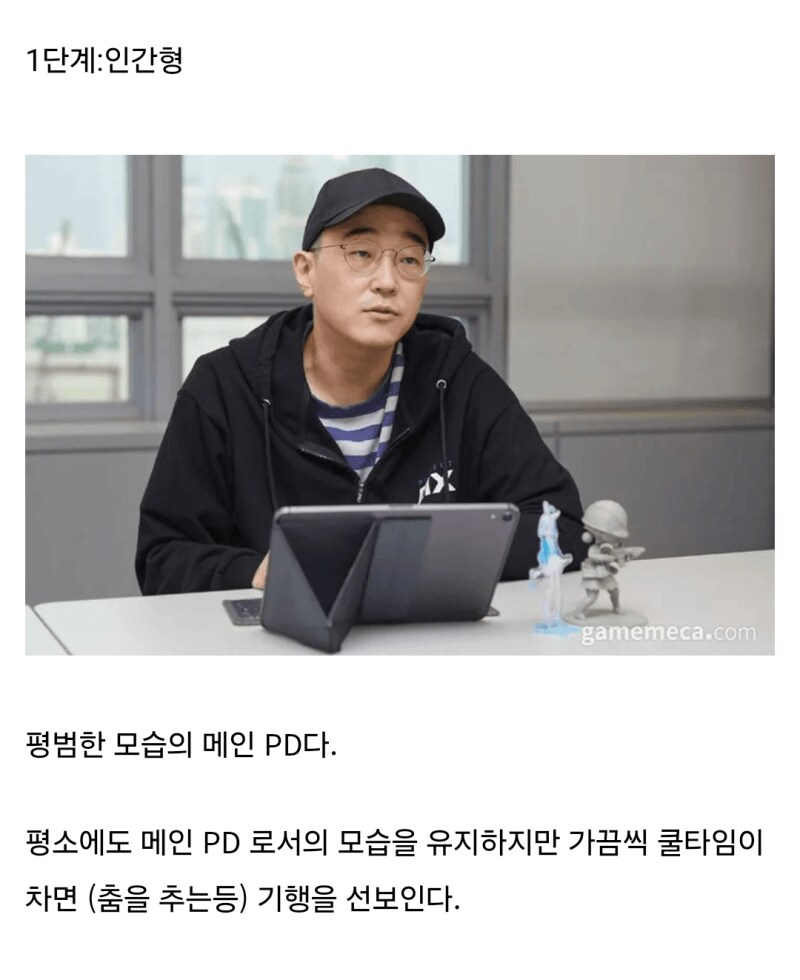 국내 게임 디렉터의 변화 단?계_1.png