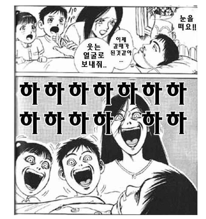이제 갈때가 된거...같아 웃는 얼굴로 보내줘_1.jpg