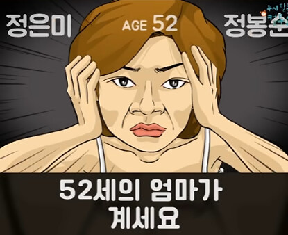 젊은 애들이 쓰는 용어를 써보고 싶었던 엄마.jpg_4.jpg