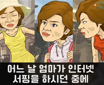 젊은 애들이 쓰는 용어를 써보고 싶었던 엄마.jpg_9.jpg