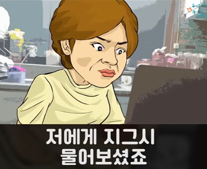 젊은 애들이 쓰는 용어를 써보고 싶었던 엄마.jpg_10.jpg