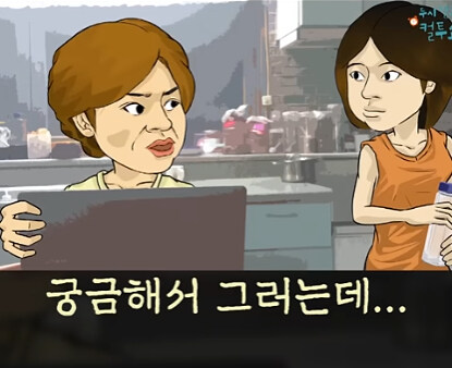 젊은 애들이 쓰는 용어를 써보고 싶었던 엄마.jpg_12.jpg