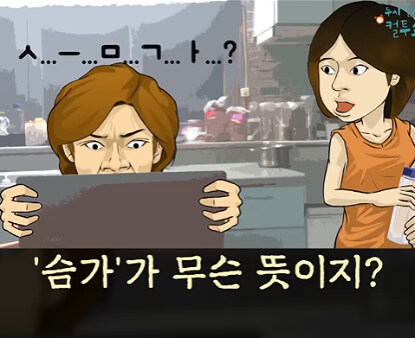 젊은 애들이 쓰는 용어를 써보고 싶었던 엄마.jpg_13.jpg