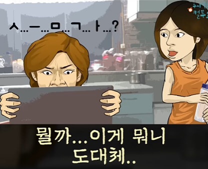 젊은 애들이 쓰는 용어를 써보고 싶었던 엄마.jpg_15.jpg