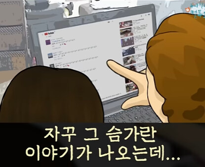 젊은 애들이 쓰는 용어를 써보고 싶었던 엄마.jpg_16.jpg