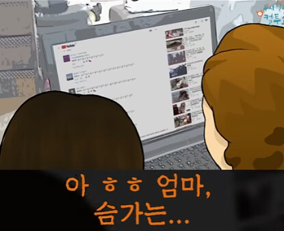 젊은 애들이 쓰는 용어를 써보고 싶었던 엄마.jpg_17.jpg