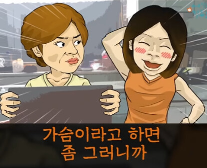 젊은 애들이 쓰는 용어를 써보고 싶었던 엄마.jpg_19.jpg