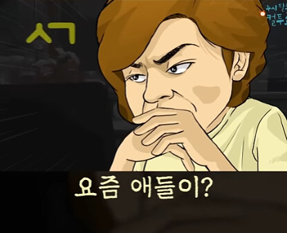 젊은 애들이 쓰는 용어를 써보고 싶었던 엄마.jpg_23.jpg