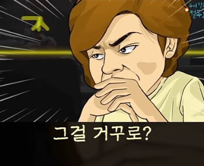 젊은 애들이 쓰는 용어를 써보고 싶었던 엄마.jpg_24.jpg