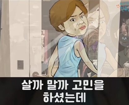 젊은 애들이 쓰는 용어를 써보고 싶었던 엄마.jpg_30.jpg