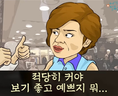 젊은 애들이 쓰는 용어를 써보고 싶었던 엄마.jpg_41.jpg