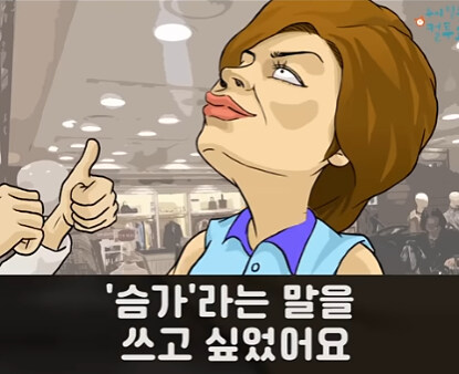 젊은 애들이 쓰는 용어를 써보고 싶었던 엄마.jpg_43.jpg
