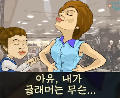 젊은 애들이 쓰는 용어를 써보고 싶었던 엄마.jpg_45.jpg