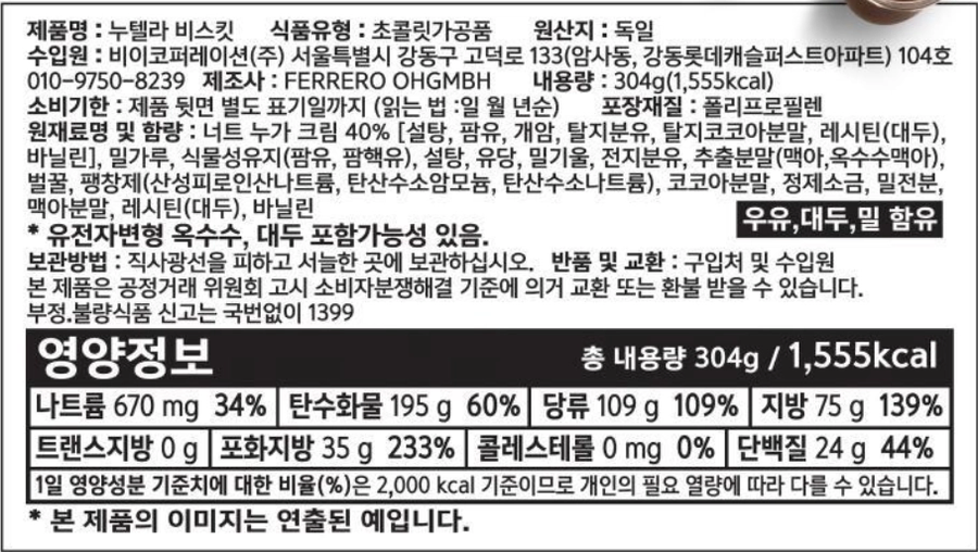 한번 먹으면 끊을수 없는 비스킷_2.webp