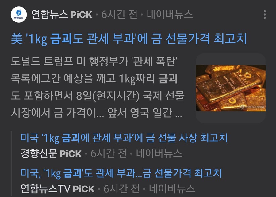 트럼프) 금 가격 지1랄 났네 ㅋㅋ_1.png