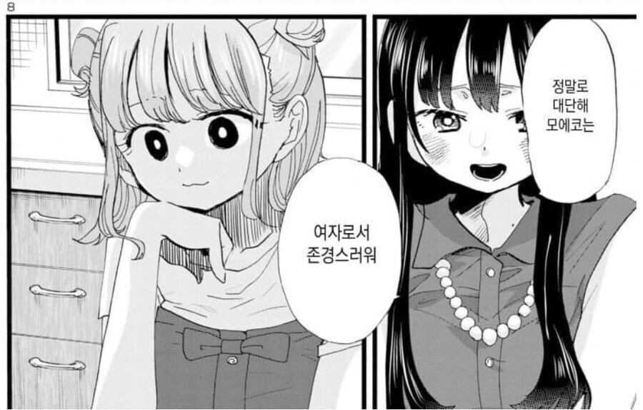 내마위)는 청춘의 풋풋한 사랑 이야기_1.jpg