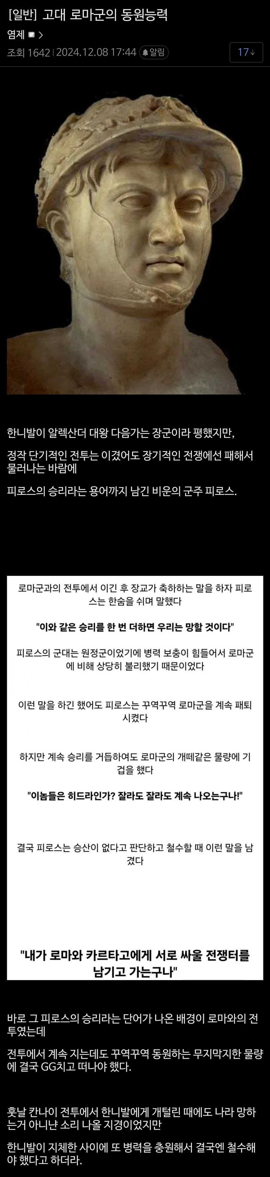 고대 로마군의 동원능력_1.jpg