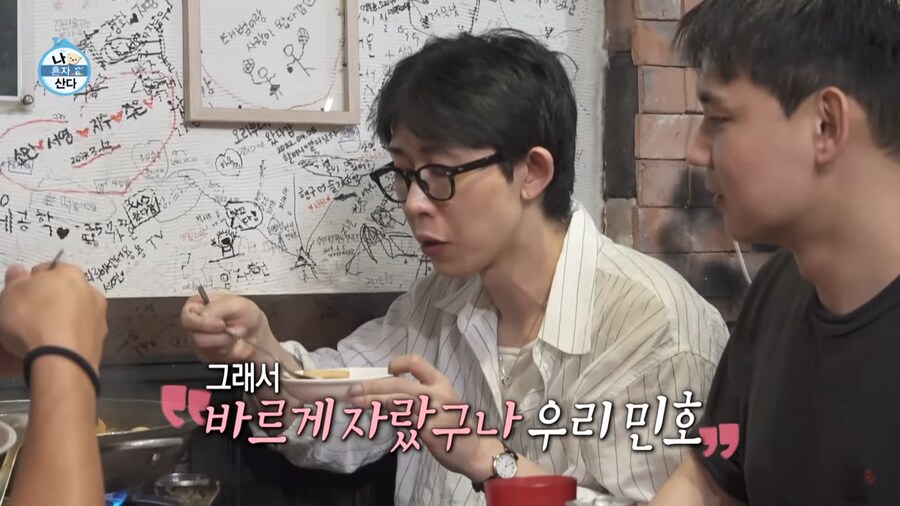 샤이니 민호가 바르게 자랄수 있었던 이유_12.png