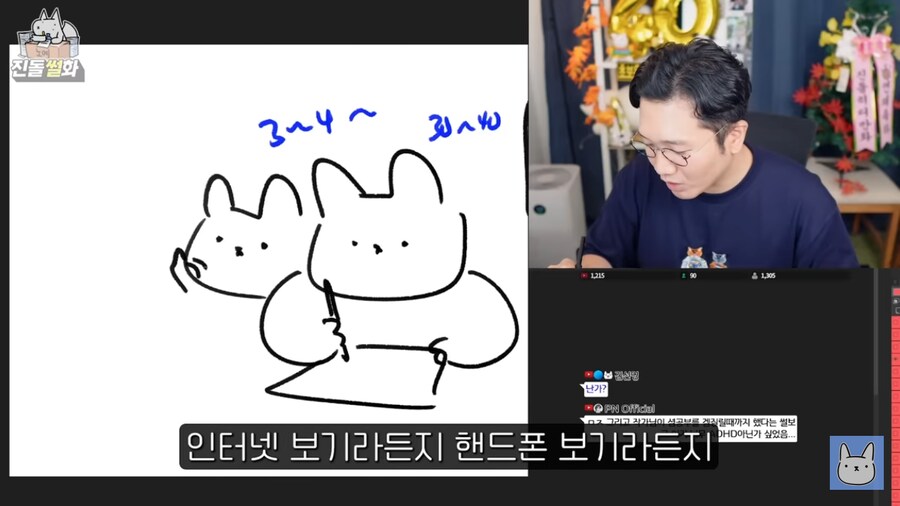 자신이 ADHD가 아님을 확신한 진돌작가_2.png
