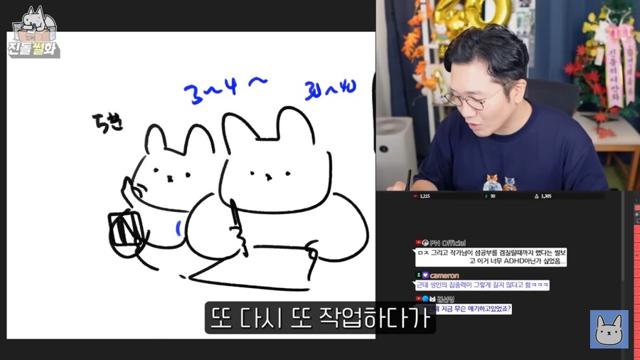 자신이 ADHD가 아님을 확신한 진돌작가_4.png